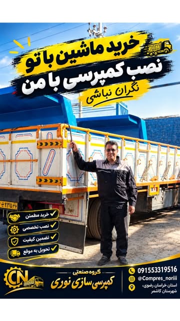 اتاق کمپرسی