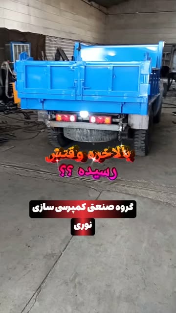 کمپرسی
